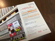 包郵*形點yoho $400購物禮券換領