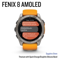 Garmin Fenix 8 Amoled (รับประกันศูนย์ไทย 2 ปี) BananaRun