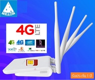 4G Router 4 เสา ใส่ซิม รองรับ 3G+4G ทุกเครือข่าย Ultra fast 4G Speed ใช้งาน Wifi ได้พร้อมกัน 32 users+-