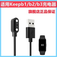 Suitable for Keep Bracelet b3/b2/b1/b4/b5 Charger Charging Cable keepb3 Bracelet Magnetic Charger Ch