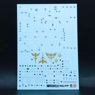 請睇Info： RG MSN-04FF Sazabi neon Gundam decal 福岡版 沙煞比 螢光高達水貼