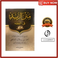 [Jawi] Kitab Matan Zubadi - Kitab Kuning