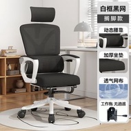 全城熱賣 - 人體工學椅 會議培訓電腦椅 家用辦公椅 升降轉椅 舒適可躺書房轉椅