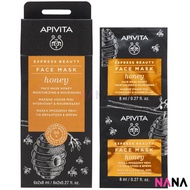 APIVITA Moisturizing & Nourishing Face Facial Mask - Honey 12 x 8ml