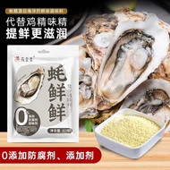 Oyster Fresh] Oyster Glutamate Seasoning Alternative Chicken Glutamate MSG Oyster Sauce Seasoning Sa