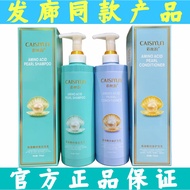 Genuine Caisiyun Amino Acid Pearl Conditioner Hair Cleanser Hair Mask Conditioner Shampoo Salon Wash