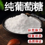 Edible Glucose Powder Supplement Energy Fitness Exercise Baking Adult Glucose Powder Food Grade Agri
