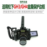 Suitable for Panasonic LUMIX GH3/GH4Armor Cat Cage Kit SLR Photography Metal Rabbit Cage Handheld St