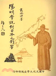 187.陽明學說對日本之影響