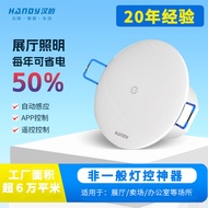 Han's Exhibition Hall Store Dedicated Lighting Sensor Switch Controller APP Control remote control s