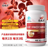 Enweiwan Natto Red Qu Official Authentic Natto Kinase Enweiwan Natto Red Qu Official Authentic Natto