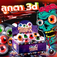 Eye candy eye-shaped trolli marshmallows, eye candy