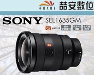 《喆安數位》Sony FE 16-35mm F2.8 GM SEL1635GM 平輸 保固一年 #1