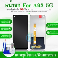 LCD Display หน้าจอ OPPO A93 (5G) จอชุด จอ + ทัช OPPO A93(5G) LCD Screen Display Touch Panel For  A93(5G) แถมไขควง