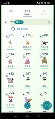 Pokemon go 寶可夢 色違