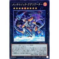 YUGIOH QCCU-JP183 DABL-JP046 ES01-AE040 Mereologic Aggregator  < SEC / UTR / UR / SR >