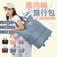 Hong Kong - 可擴式萬向輪旅行袋 多功能旅行袋 滑輪包 行李袋 擴展旅行包 可摺疊旅行袋 雙層擴展大容量旅行包（淺藍色）