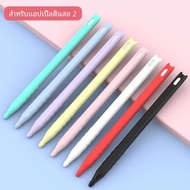 เคสซิลิโคนรองรับ Apple Pencil 2ปลอกเข้ากันได้กับ iPad ดินสอรุ่น2ND แท็บเล็ตสไตลัสเคสป้องกันแบบสัมผัส