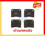 ผ้าเบรค TRW JAGUAR รุ่น XJ Coupe/ตัวถัง4.0L / 2WD ปี 75-82 (โปรส่งฟรี) สินค้าของแท้ 100% มีประกัน6เด