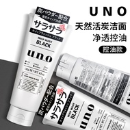 包邮Shiseido uno facial cleanser men's deep cleaning oil control acne removal blackhead horny boys facial skin care produc
