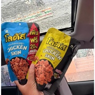 🔥7ELEVEN THAILAND🔥HALAL🔥CHICKEN SKIN Kulit Ayam 7e Thai Food 7 Eleven