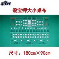 [Large Size] Sic bo Macau Press Big Small Dice Tablecloth Dice Treasure Gambling Big Small Color Ent