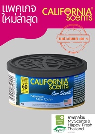 [พร้อมส่ง] น้ำหอมปรับอากาศ California scents - car cents air freshener ไฟเบอร์แคน (fiber can) (ราคาที่ระบุต่อสินค้า 1 ชิ้น)