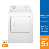 [ส่งฟรี] HomePro เครื่องอบผ้าฝาหน้า WHIRLPOOL 3LWED4705FW 10.5 กก. แบรนด์ WHIRLPOOL