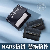 Suitable for NARS Pressed Powder Puff Nass Loose Pressed Powder Dedicated Replacement Flocking Puff 