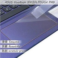 【Ezstick】ASUS X412 X412FL TOUCH PAD 觸控板 保護貼