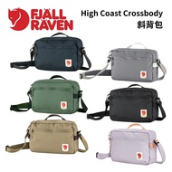 [Fjallraven] High Coast Crossbody Bag