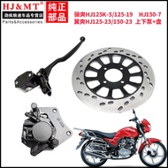 Suitable for Haojue Lishuang HJ125K-5/125-19 HJ150-7 Motorcycle Front Disc Brake Upper Lower Pump Oi
