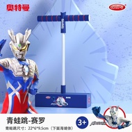 Jumping Ball Bouncy Ball Haha Ball Ultraman Co-Branded Frog Jumping Balance Foot Jumping Pole Childr