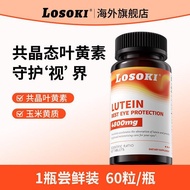 losoki共晶片眼睛学生老人美国Losoki eutectic chip eyes students elderly people20260515
