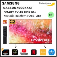 SAMSUNG รุ่น UA65DU7000KXXT 65นิ้ว Crystal UHD TV DU7000 4K Tizen OS Smart TV  UA65DU7000 65DU7000