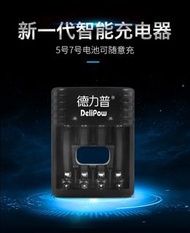 Delipow德力普503鋰電池充電器 AA, AAA 鋰電池充電器, 2A 3A 鋰電池充電器