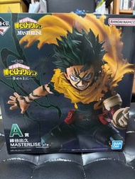 我英一番賞 A賞 綠谷