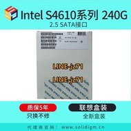 Intel/英特爾 S4610 240G 2.5 SATA 企業級固態硬盤SSD 聯想盒裝