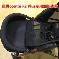 Combi F2 Plus Baby Buggy Stroller Front Arm Rest Footrest Bracket Stroller Handrail With Pedal Tow Essories