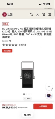 LG pu600u CineBeam Q 4K 迷你便攜式投影機