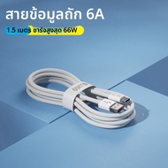 BLUEO | ชาร์จเร็ว 30W GaN Charger