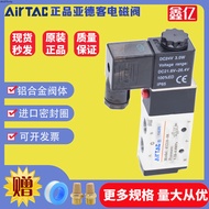 Original Authentic AirTAC AirTAC Solenoid Valve 4V310-10/210/410/110 Five-Bit Two-Way 24V220