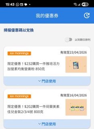 Yuu萬寧奶粉卷 雅培活力加營素850g/荷蘭美素佳兒金裝2/3/4號800克