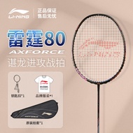 Li Ning Badminton Racket Thunder 80 Dragon Same Style Ball Control Battle Racket Classy Racket Full Carbon Attack and Defense