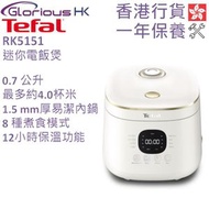 特福 - RK5151 0.7公升 迷你電飯煲 香港行貨 | Rice Mate