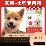 NEW Canis Lupus Familiaris Dog Food Full Price Dog Food Multicolor Patchwork Dog Food Shiba Inu Pastoral Dog General A