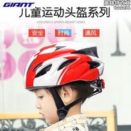 捷安特帽安全帽護具騎行裝備兒童平衡車自行車女男孩小孩頭帽單車夏