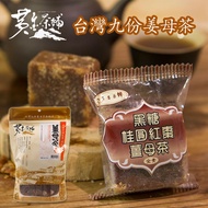 TAIWAN JIUFEN GOLDEN TEA SHOP BROWN SUGAR GINGER TEA SERIES 台湾九份 黄金茶铺 黑糖姜母茶系列 350G