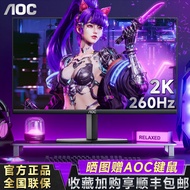 AOC27 Inch 2K HD 260Hz High-Brush Gaming Display 240Hz Display Q27G40ZE Game IPS