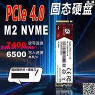 m2固態1t nvme筆記本512g 電腦pcie4桌上型電腦2t 2280 ps5遊戲機